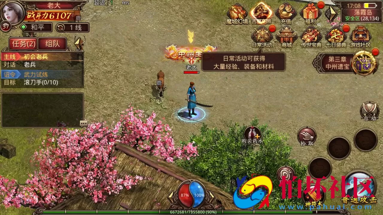 【传世手游之魔城传世】角色扮演PK类三职业传奇手游-最新整理单机一键镜像-打包Linux服务端视频架设教程-多功能GM网页授权物品后台-安卓IOS苹果双端版本