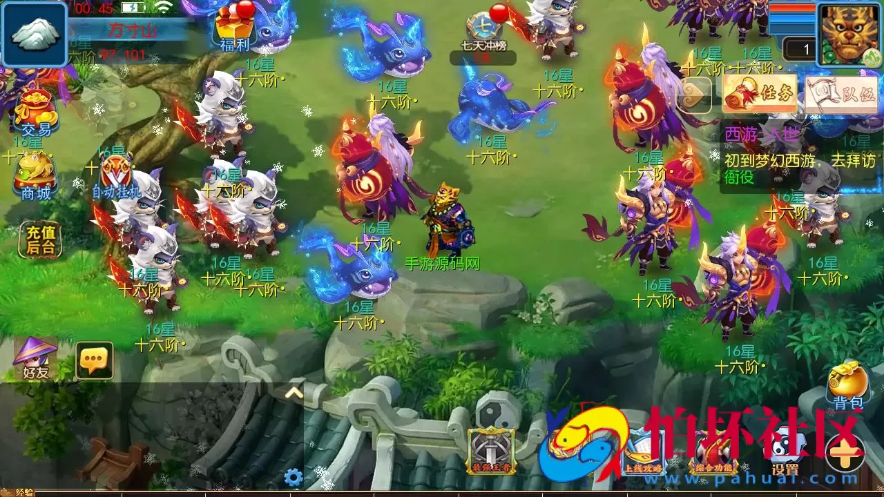 【MT3换皮MH西游之幽魂西游3突破尊享挂机版-附带全套源码】经典Q萌卡通剧情人物回合动作手游-Linux服务端源码视频架设教程-多功能GM网页后台-安卓苹果IOS双端版本