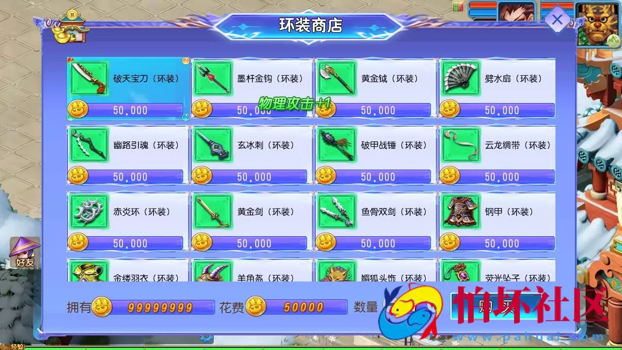 【MT3换皮MH西游之幽魂西游3突破尊享挂机版-附带全套源码】经典Q萌卡通剧情人物回合动作手游-Linux服务端源码视频架设教程-多功能GM网页后台-安卓苹果IOS双端版本