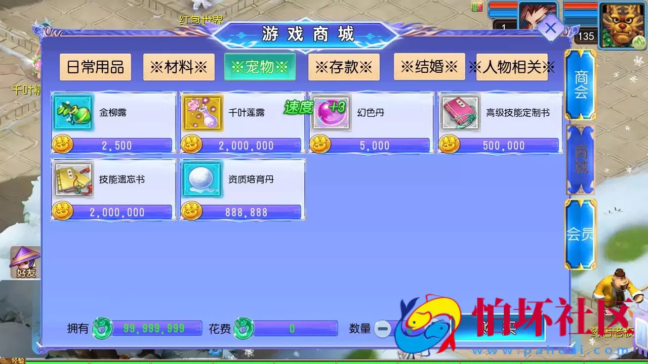 【MT3换皮MH西游之幽魂西游3突破尊享挂机版-附带全套源码】经典Q萌卡通剧情人物回合动作手游-Linux服务端源码视频架设教程-多功能GM网页后台-安卓苹果IOS双端版本