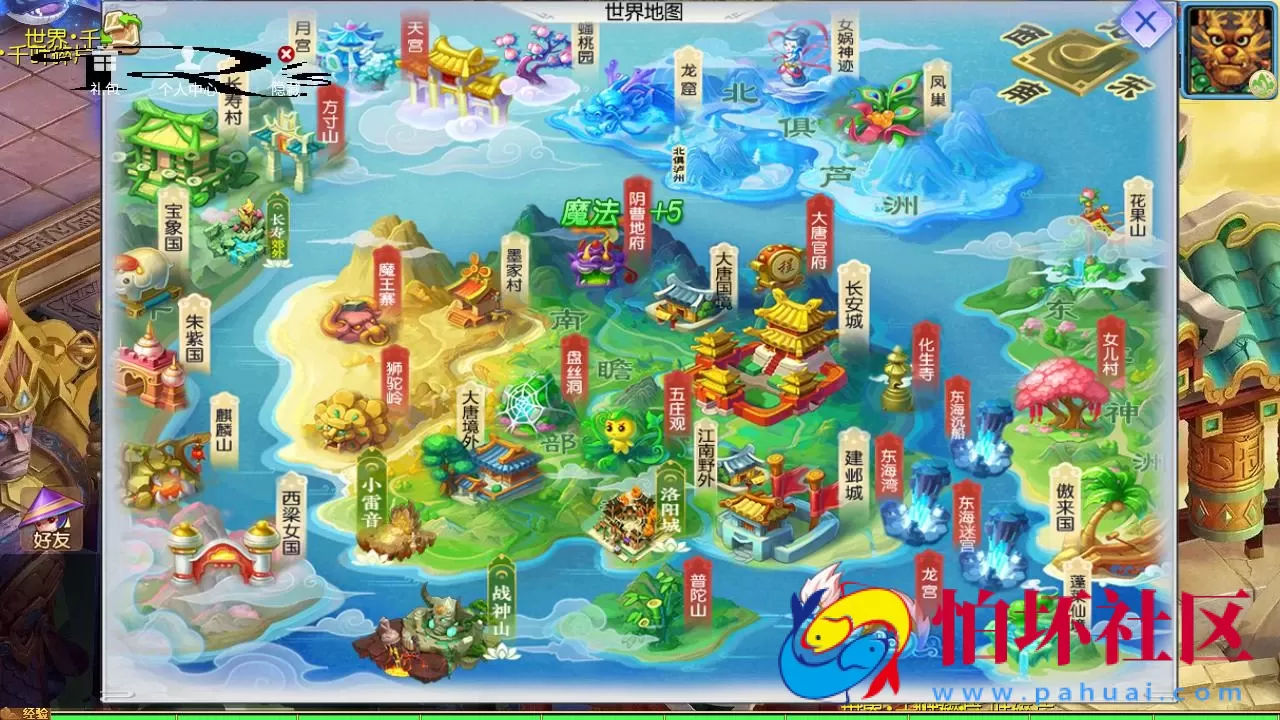 【MT3换皮MH西游之幽魂西游3突破尊享挂机版-附带全套源码】经典Q萌卡通剧情人物回合动作手游-Linux服务端源码视频架设教程-多功能GM网页后台-安卓苹果IOS双端版本