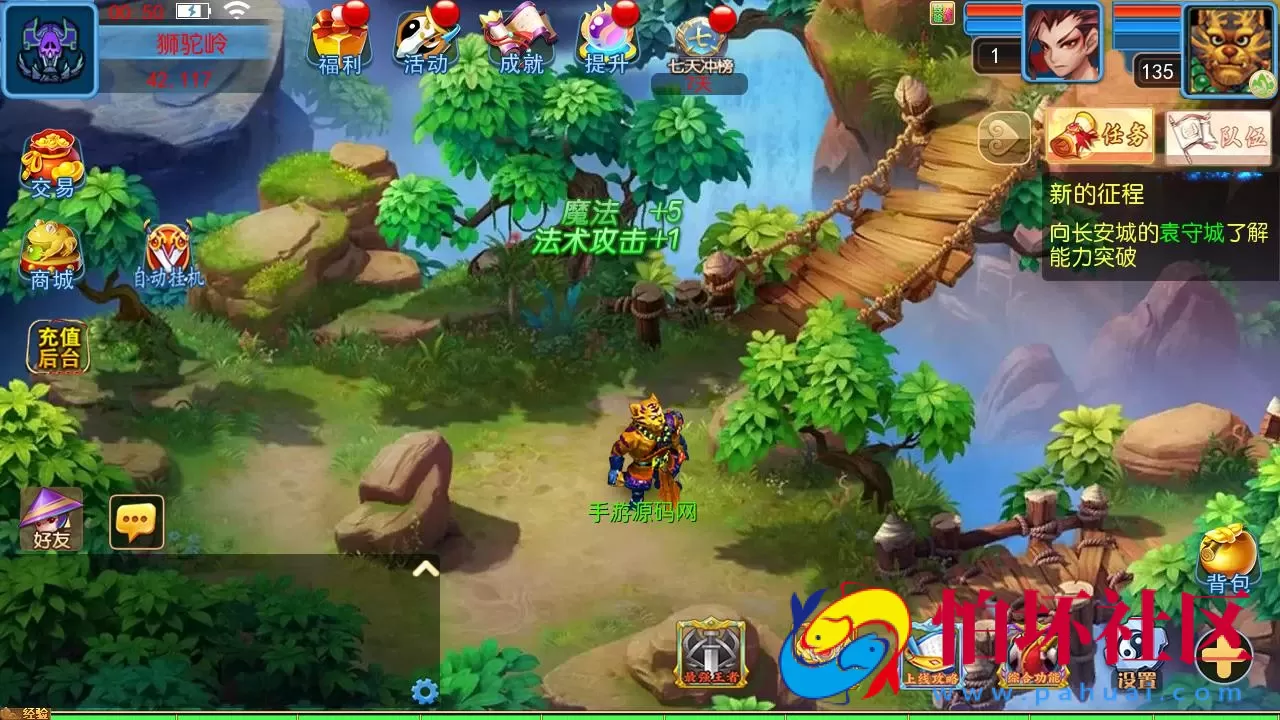 【MT3换皮MH西游之幽魂西游3突破尊享挂机版-附带全套源码】经典Q萌卡通剧情人物回合动作手游-Linux服务端源码视频架设教程-多功能GM网页后台-安卓苹果IOS双端版本