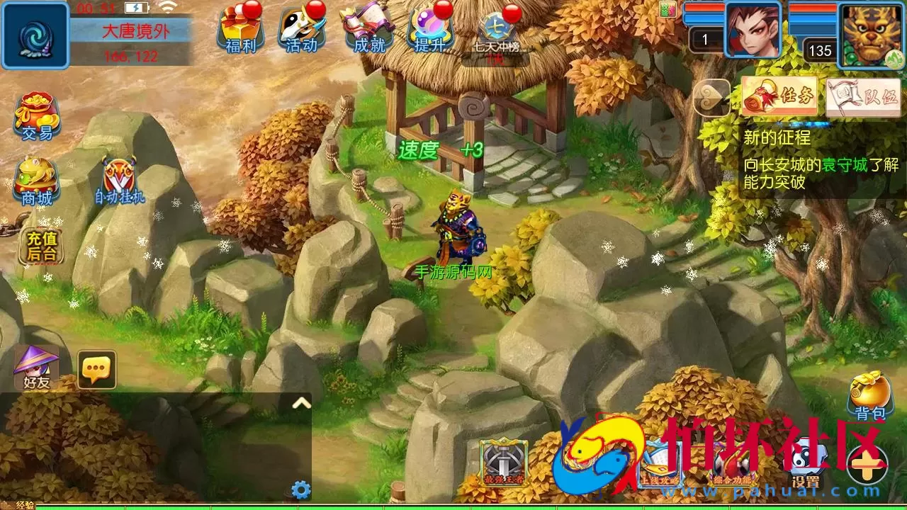 【MT3换皮MH西游之幽魂西游3突破尊享挂机版-附带全套源码】经典Q萌卡通剧情人物回合动作手游-Linux服务端源码视频架设教程-多功能GM网页后台-安卓苹果IOS双端版本