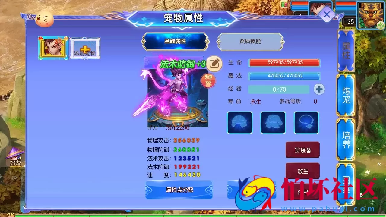 【MT3换皮MH西游之幽魂西游3突破尊享挂机版-附带全套源码】经典Q萌卡通剧情人物回合动作手游-Linux服务端源码视频架设教程-多功能GM网页后台-安卓苹果IOS双端版本