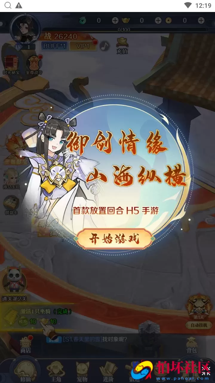 【九州飞凰录H5多区跨服修复版】稀有仙侠三网H5全网通角色扮演类剧情闯关手游-Linux服务端源码视频架设教程-多区跨服-新版多功能GM授权后台-详细外网教程