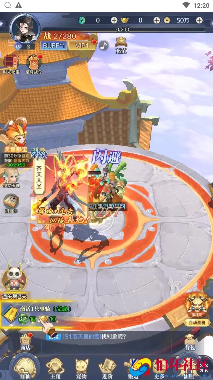 【九州飞凰录H5多区跨服修复版】稀有仙侠三网H5全网通角色扮演类剧情闯关手游-Linux服务端源码视频架设教程-多区跨服-新版多功能GM授权后台-详细外网教程