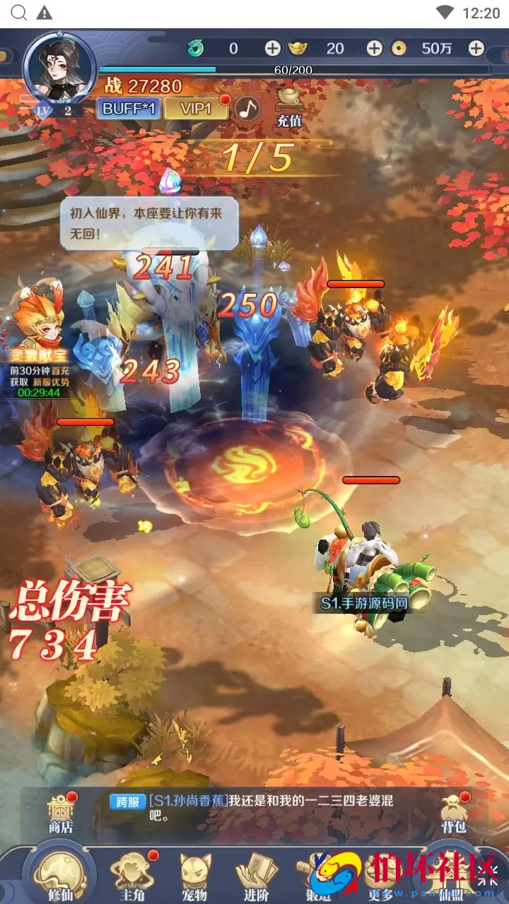 【九州飞凰录H5多区跨服修复版】稀有仙侠三网H5全网通角色扮演类剧情闯关手游-Linux服务端源码视频架设教程-多区跨服-新版多功能GM授权后台-详细外网教程