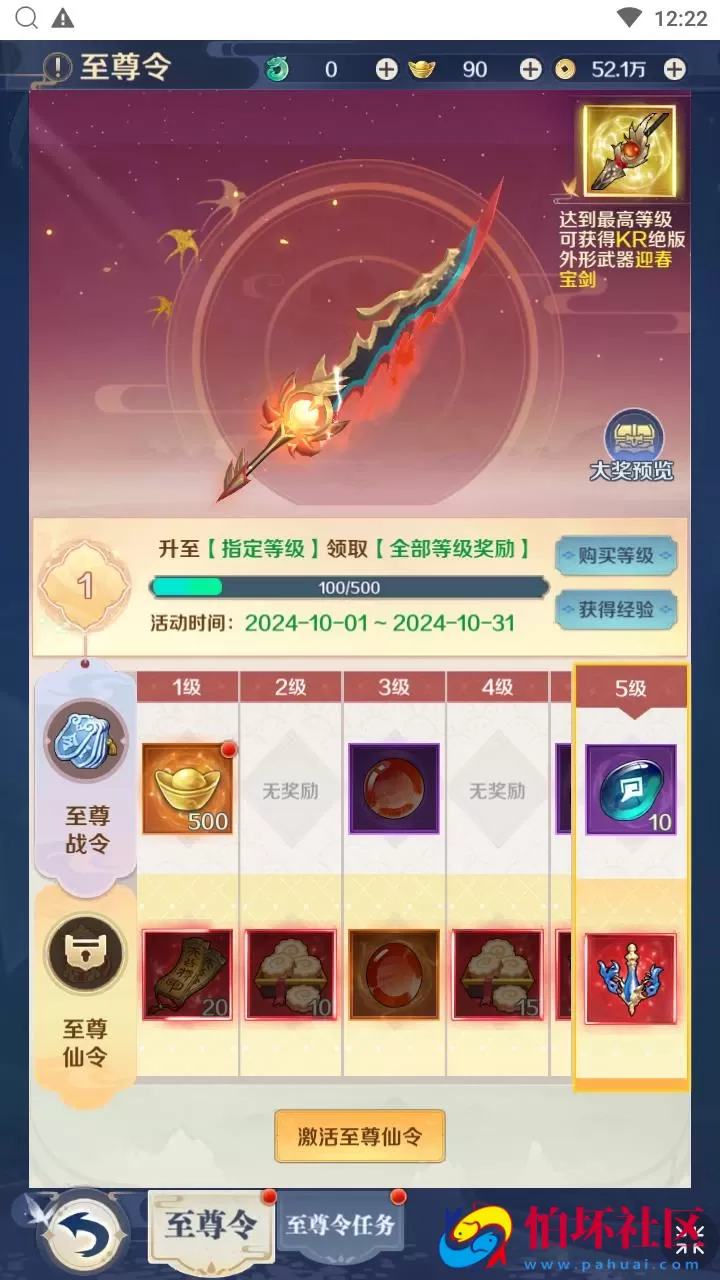 【九州飞凰录H5多区跨服修复版】稀有仙侠三网H5全网通角色扮演类剧情闯关手游-Linux服务端源码视频架设教程-多区跨服-新版多功能GM授权后台-详细外网教程