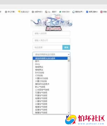 仙境手游爱如初见一键端-附GM后台