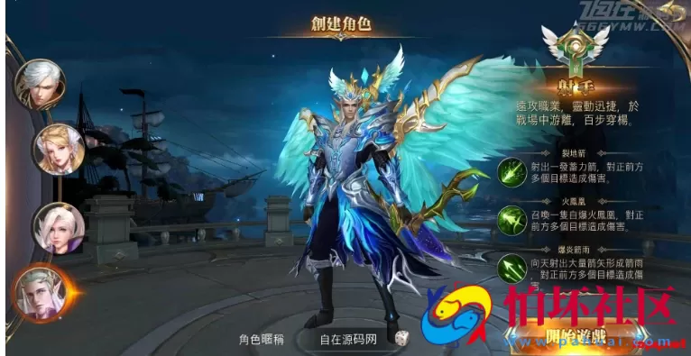 超稀有【暗黑领主】手游+win一键服务端+安卓客户端+架设教程