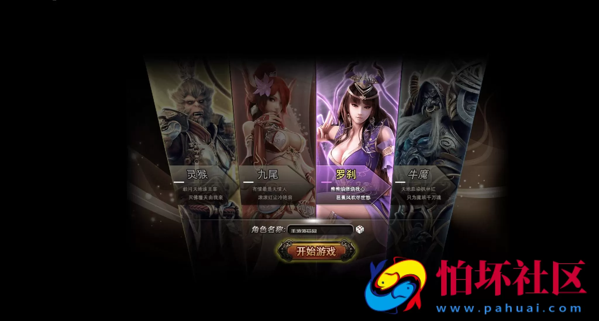 【网页游戏之大闹天宫OL冰蛟端】东方魔幻剧情网页游戏-最新整理打包Win服务端源码视频架设教程-管理后台-详细外网教程