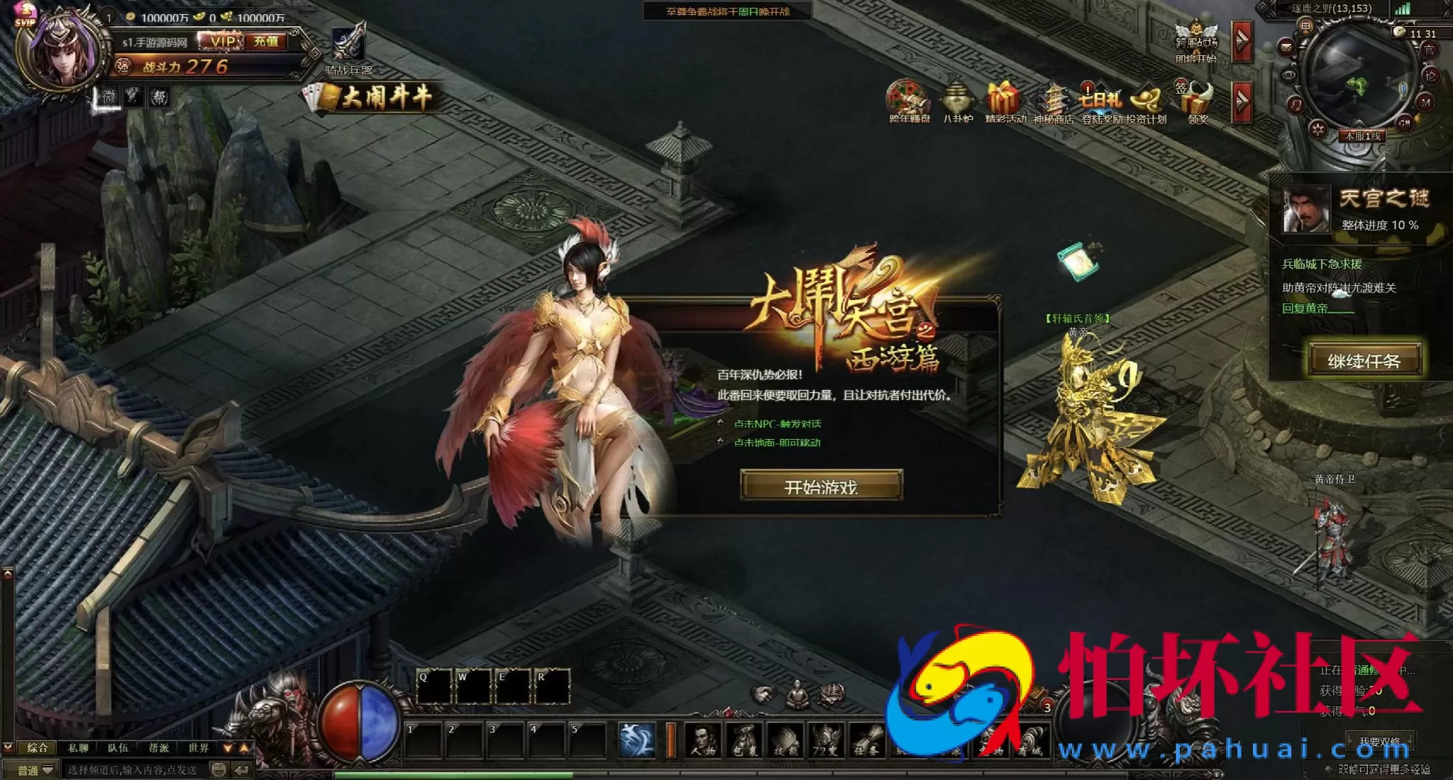 【网页游戏之大闹天宫OL冰蛟端】东方魔幻剧情网页游戏-最新整理打包Win服务端源码视频架设教程-管理后台-详细外网教程