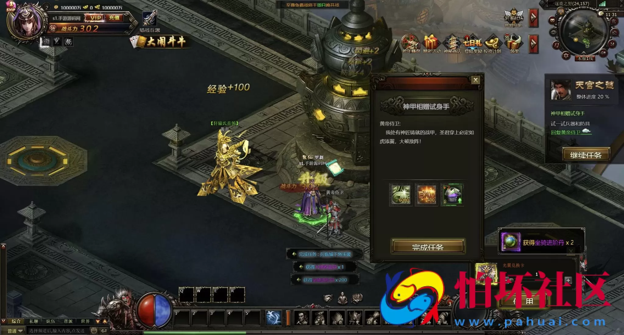 【网页游戏之大闹天宫OL冰蛟端】东方魔幻剧情网页游戏-最新整理打包Win服务端源码视频架设教程-管理后台-详细外网教程