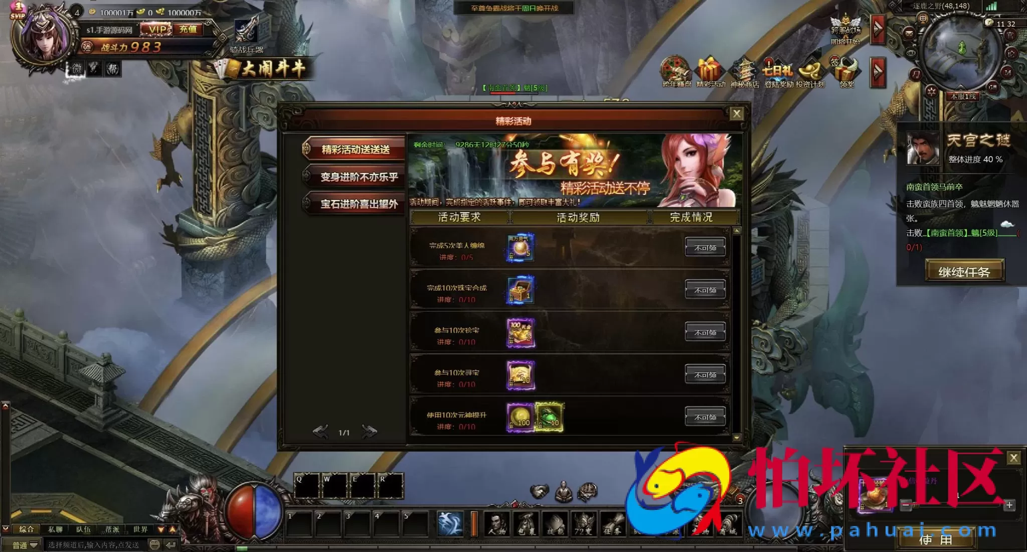 【网页游戏之大闹天宫OL冰蛟端】东方魔幻剧情网页游戏-最新整理打包Win服务端源码视频架设教程-管理后台-详细外网教程