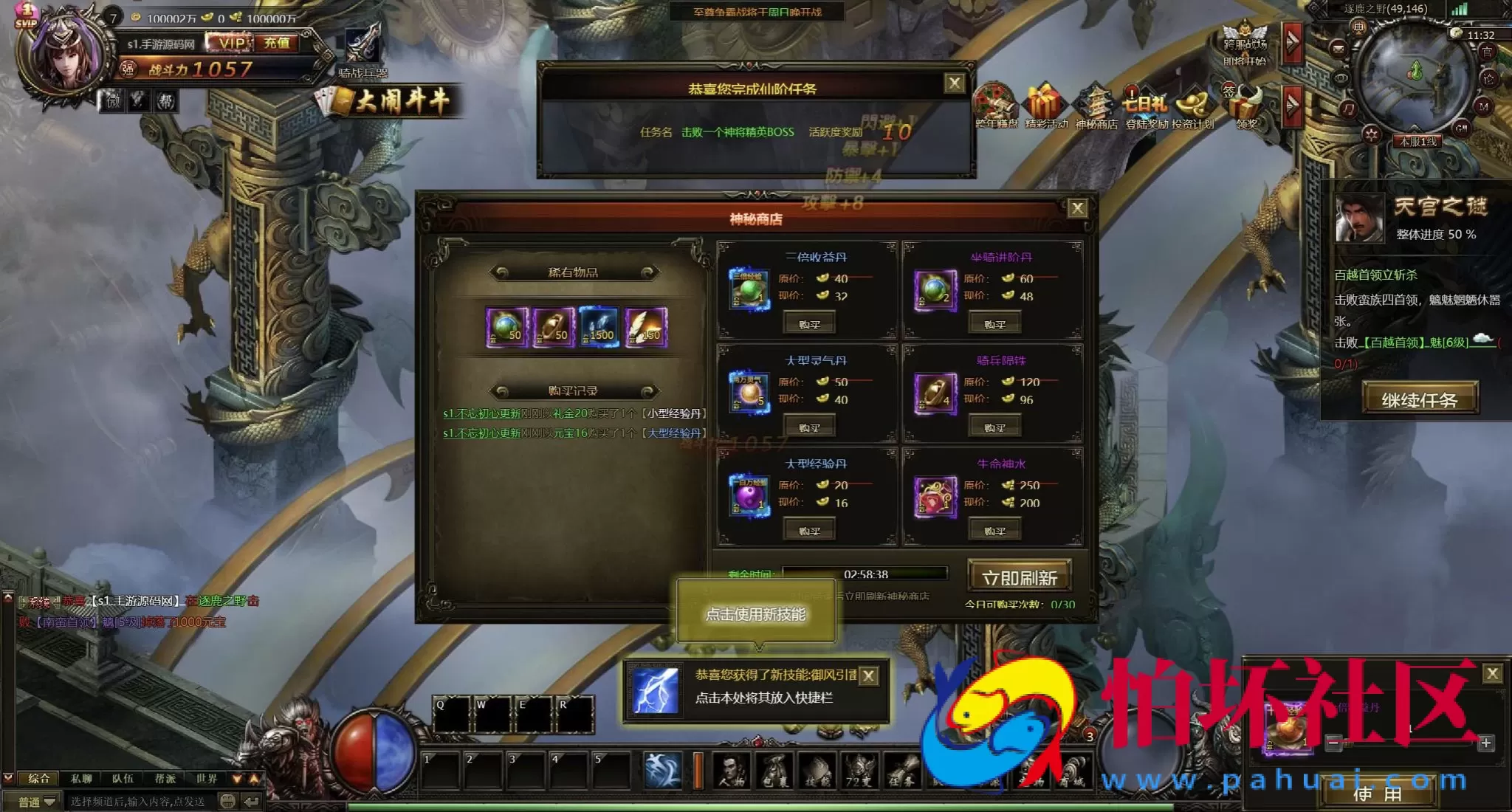 【网页游戏之大闹天宫OL冰蛟端】东方魔幻剧情网页游戏-最新整理打包Win服务端源码视频架设教程-管理后台-详细外网教程