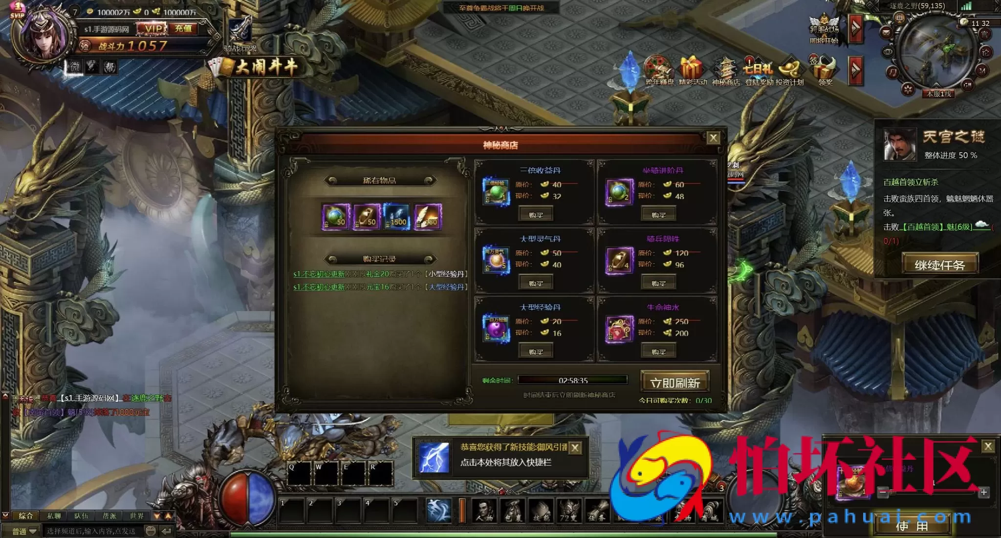 【网页游戏之大闹天宫OL冰蛟端】东方魔幻剧情网页游戏-最新整理打包Win服务端源码视频架设教程-管理后台-详细外网教程