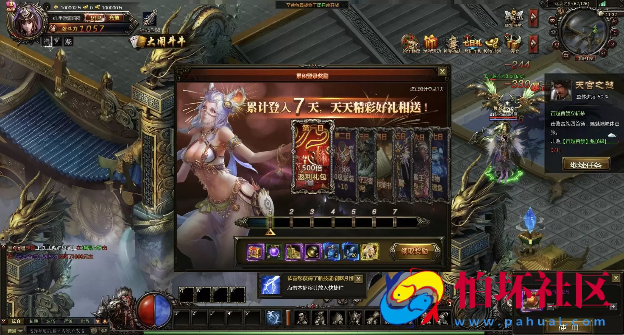 【网页游戏之大闹天宫OL冰蛟端】东方魔幻剧情网页游戏-最新整理打包Win服务端源码视频架设教程-管理后台-详细外网教程