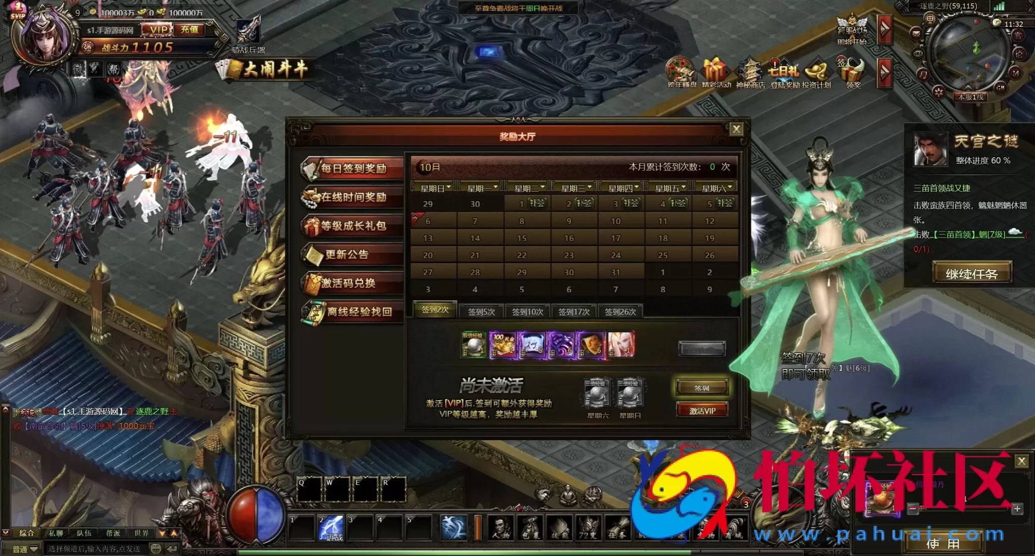 【网页游戏之大闹天宫OL冰蛟端】东方魔幻剧情网页游戏-最新整理打包Win服务端源码视频架设教程-管理后台-详细外网教程