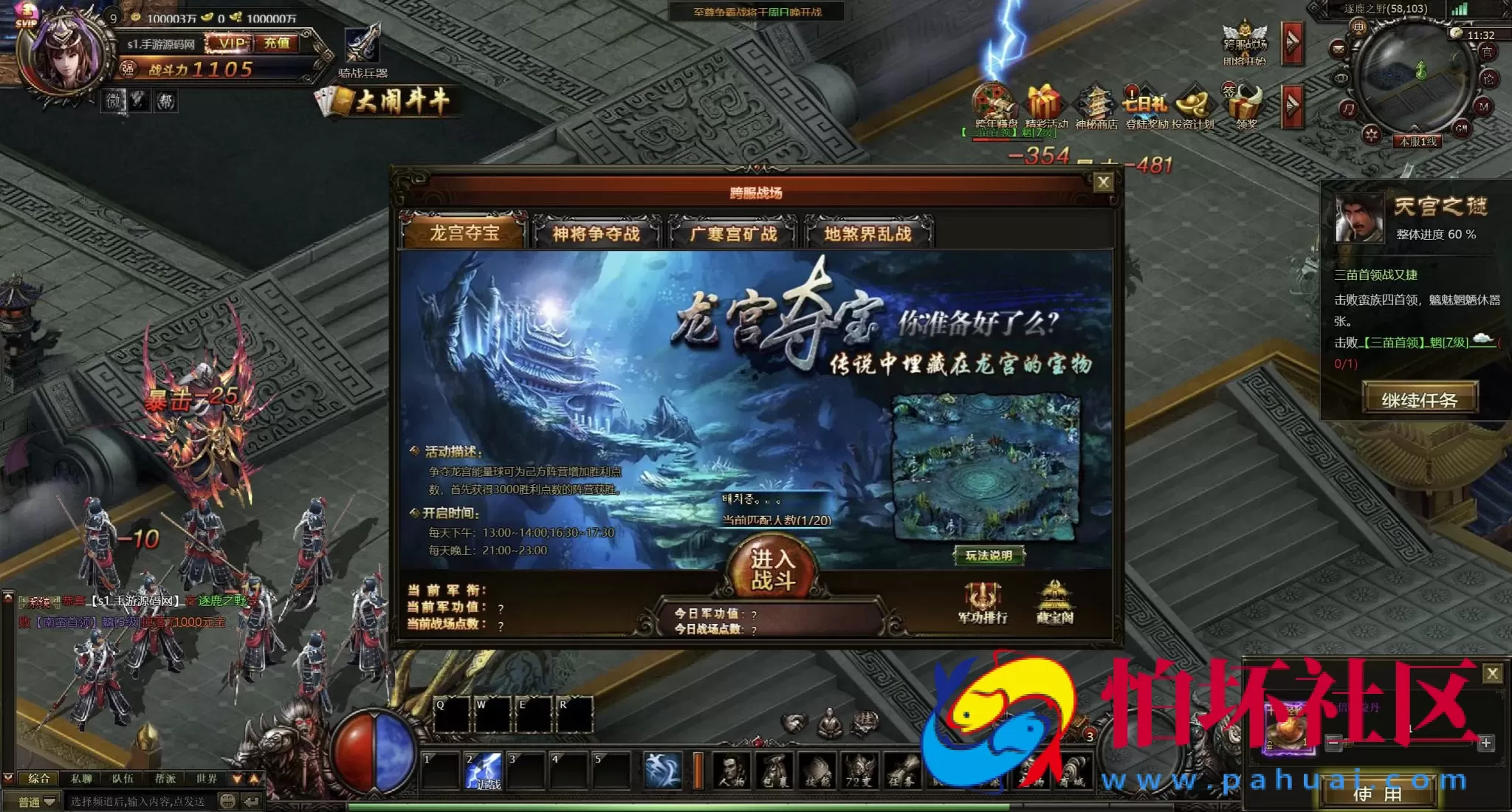 【网页游戏之大闹天宫OL冰蛟端】东方魔幻剧情网页游戏-最新整理打包Win服务端源码视频架设教程-管理后台-详细外网教程