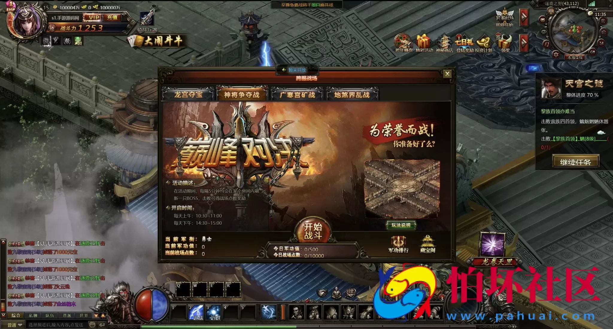 【网页游戏之大闹天宫OL冰蛟端】东方魔幻剧情网页游戏-最新整理打包Win服务端源码视频架设教程-管理后台-详细外网教程