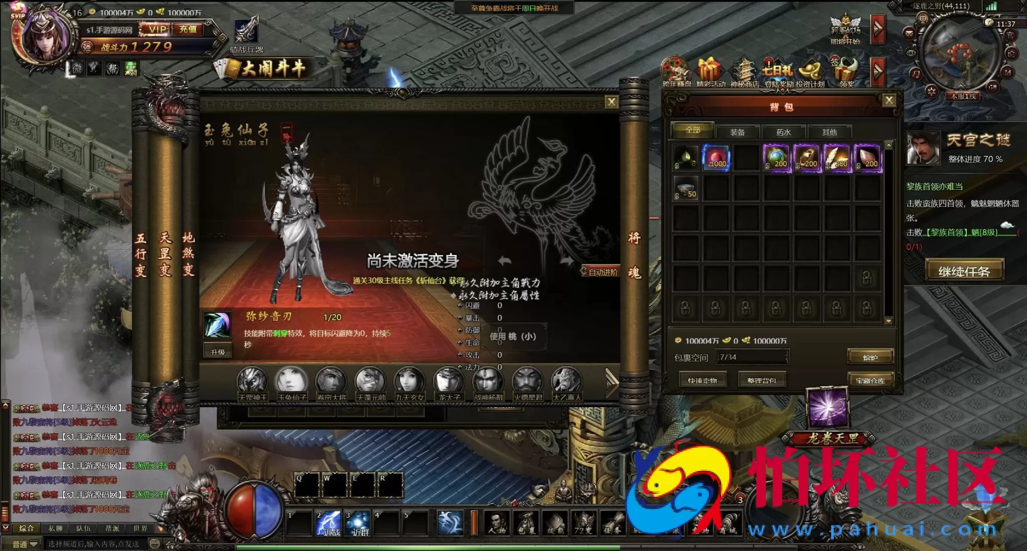 【网页游戏之大闹天宫OL冰蛟端】东方魔幻剧情网页游戏-最新整理打包Win服务端源码视频架设教程-管理后台-详细外网教程