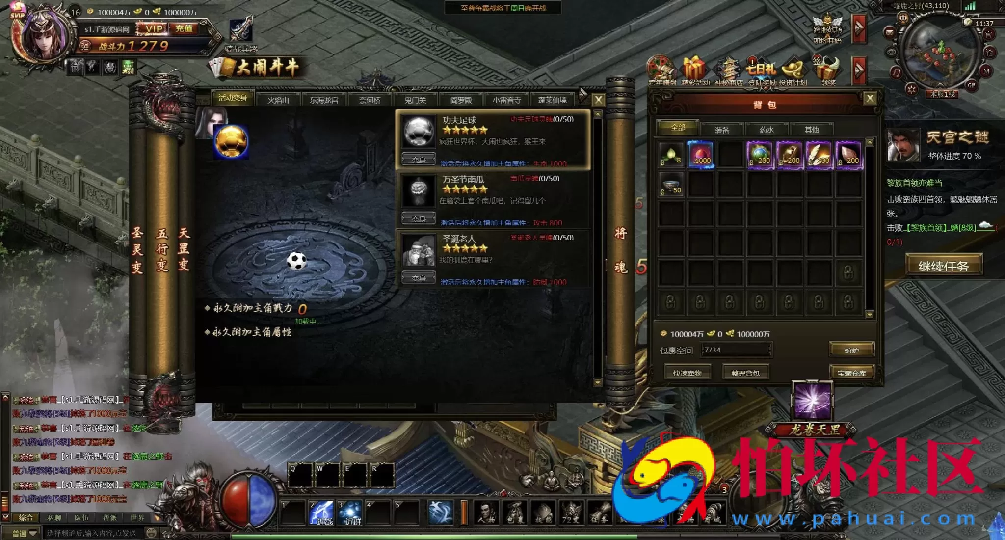 【网页游戏之大闹天宫OL冰蛟端】东方魔幻剧情网页游戏-最新整理打包Win服务端源码视频架设教程-管理后台-详细外网教程