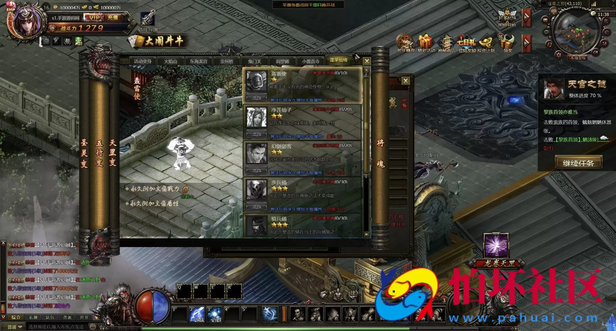 【网页游戏之大闹天宫OL冰蛟端】东方魔幻剧情网页游戏-最新整理打包Win服务端源码视频架设教程-管理后台-详细外网教程