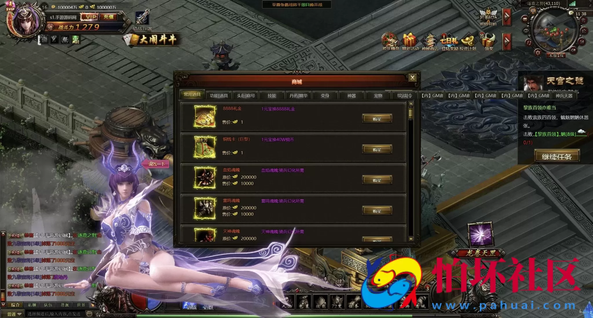 【网页游戏之大闹天宫OL冰蛟端】东方魔幻剧情网页游戏-最新整理打包Win服务端源码视频架设教程-管理后台-详细外网教程