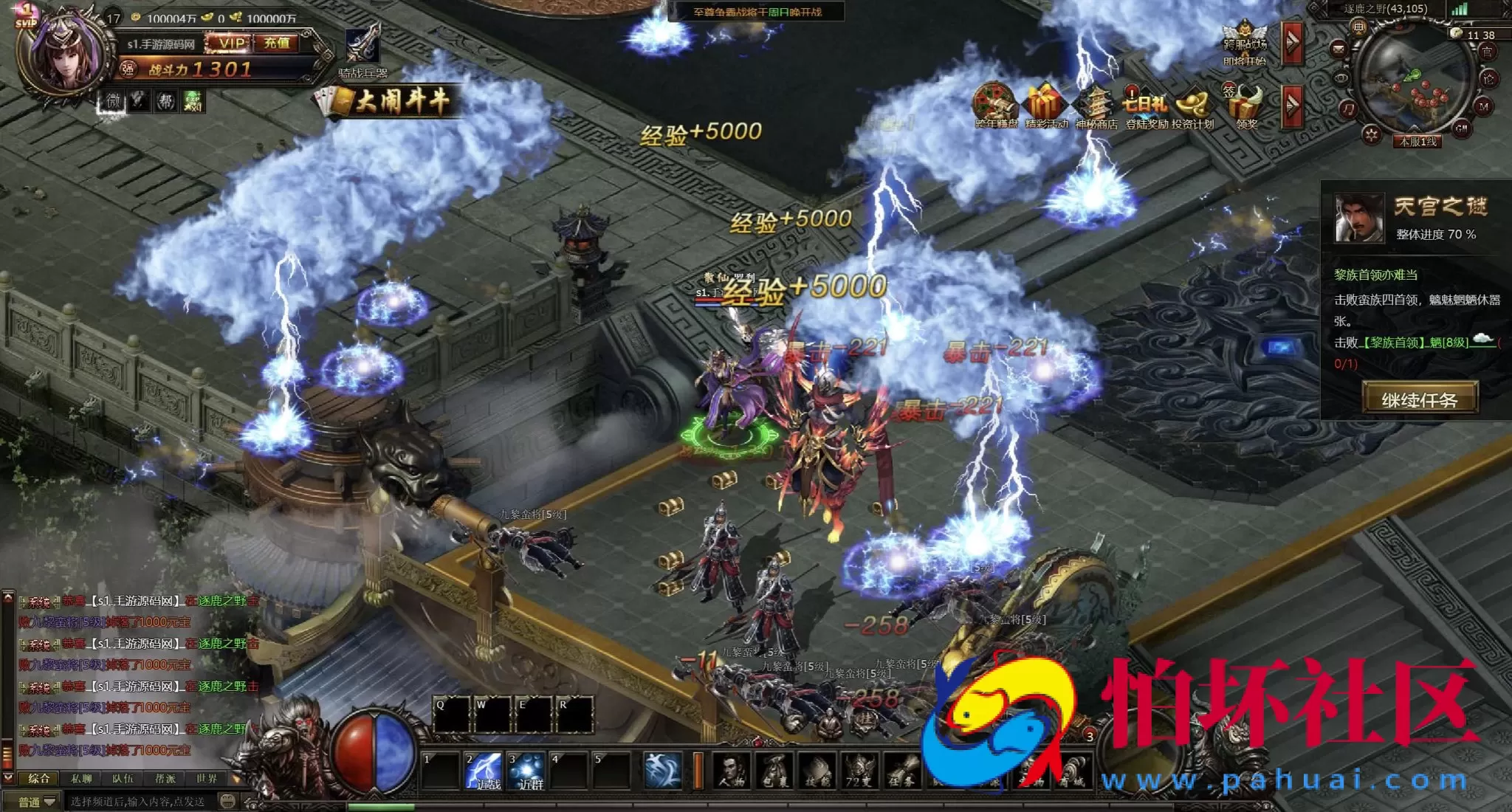 【网页游戏之大闹天宫OL冰蛟端】东方魔幻剧情网页游戏-最新整理打包Win服务端源码视频架设教程-管理后台-详细外网教程