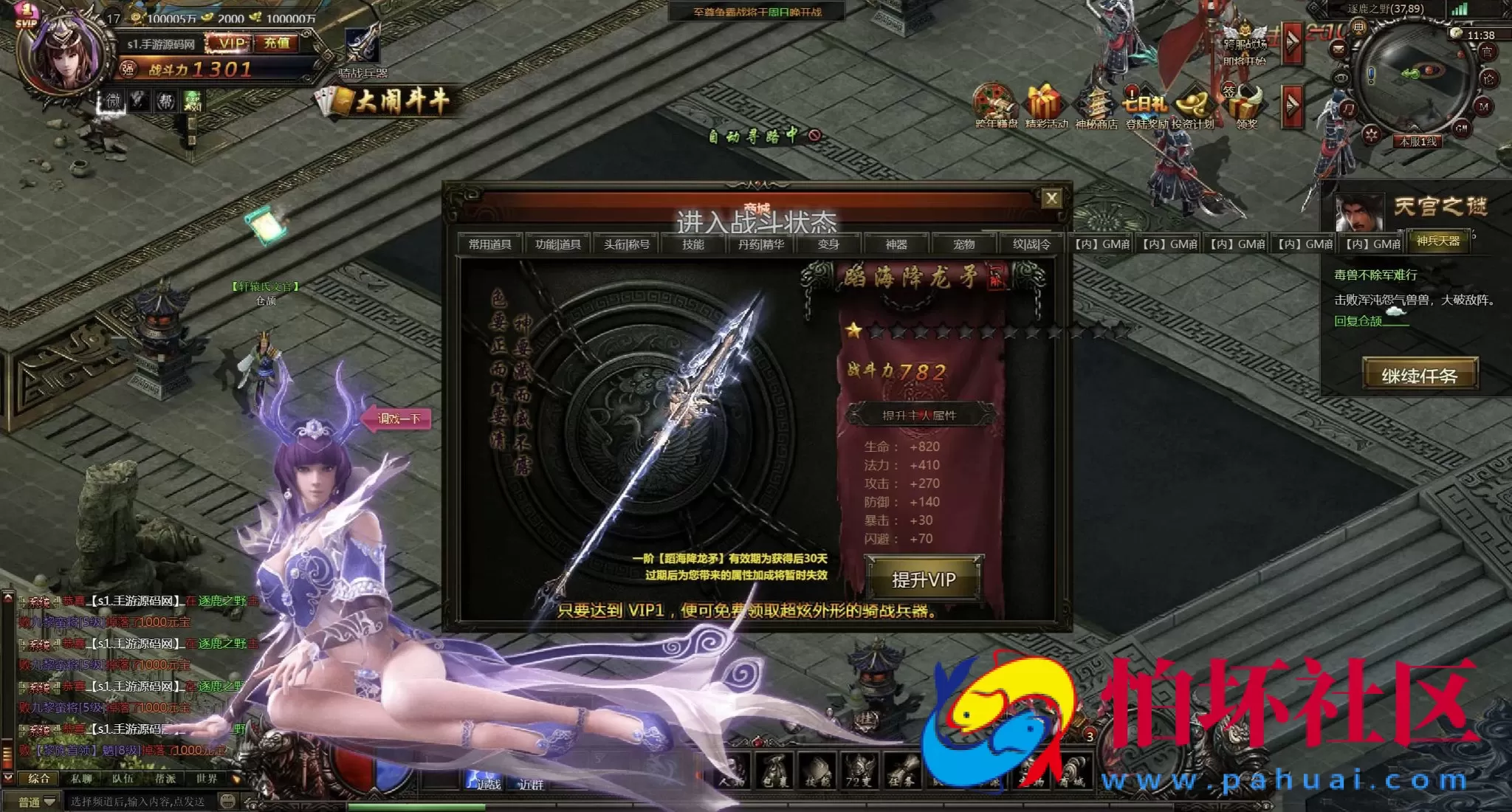 【网页游戏之大闹天宫OL冰蛟端】东方魔幻剧情网页游戏-最新整理打包Win服务端源码视频架设教程-管理后台-详细外网教程