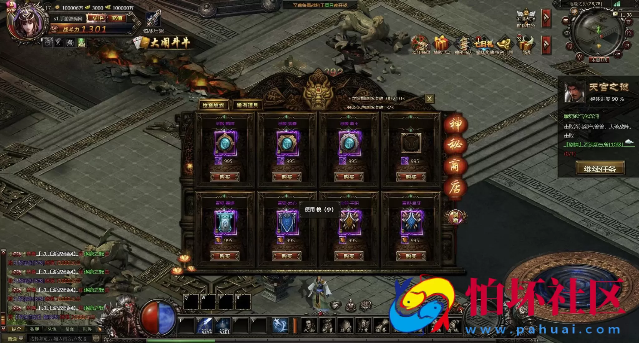 【网页游戏之大闹天宫OL冰蛟端】东方魔幻剧情网页游戏-最新整理打包Win服务端源码视频架设教程-管理后台-详细外网教程