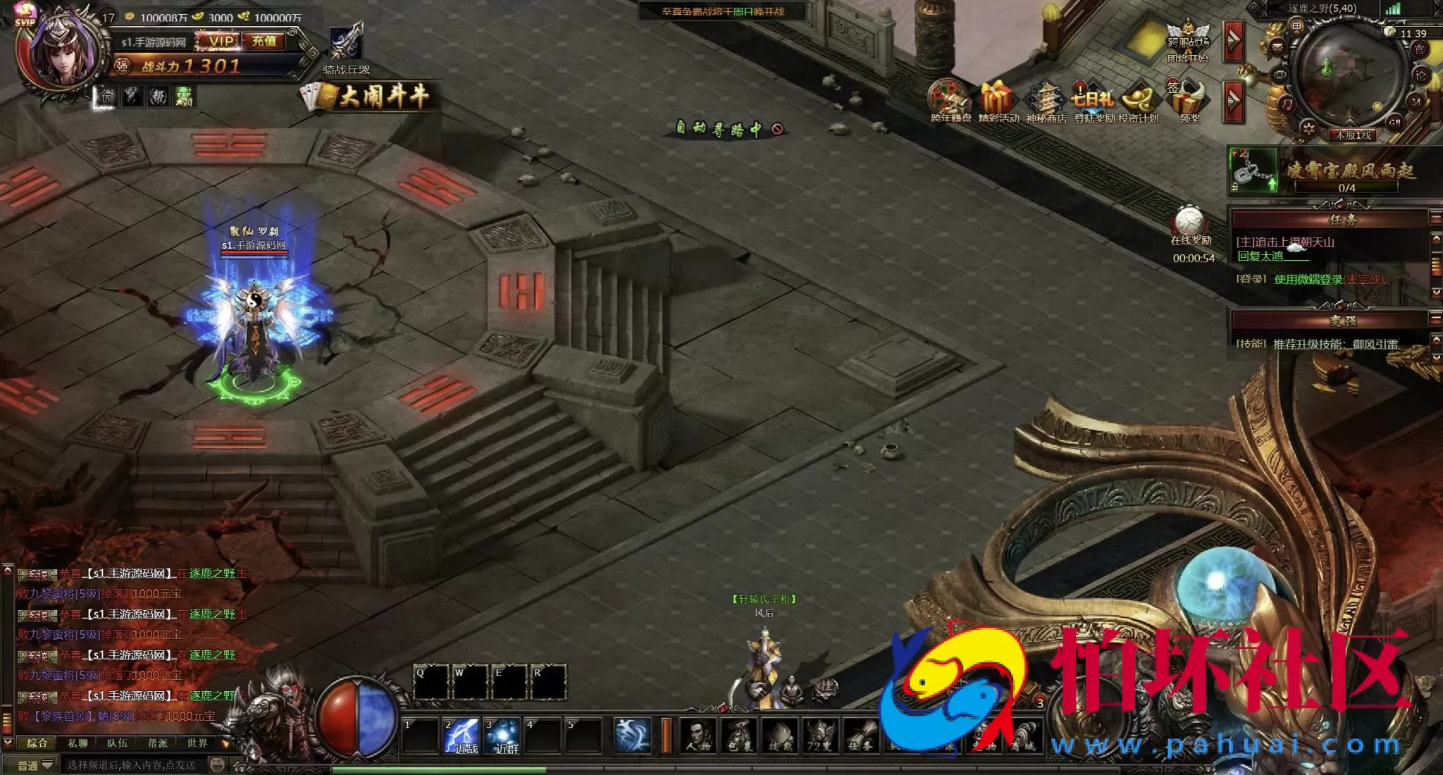 【网页游戏之大闹天宫OL冰蛟端】东方魔幻剧情网页游戏-最新整理打包Win服务端源码视频架设教程-管理后台-详细外网教程