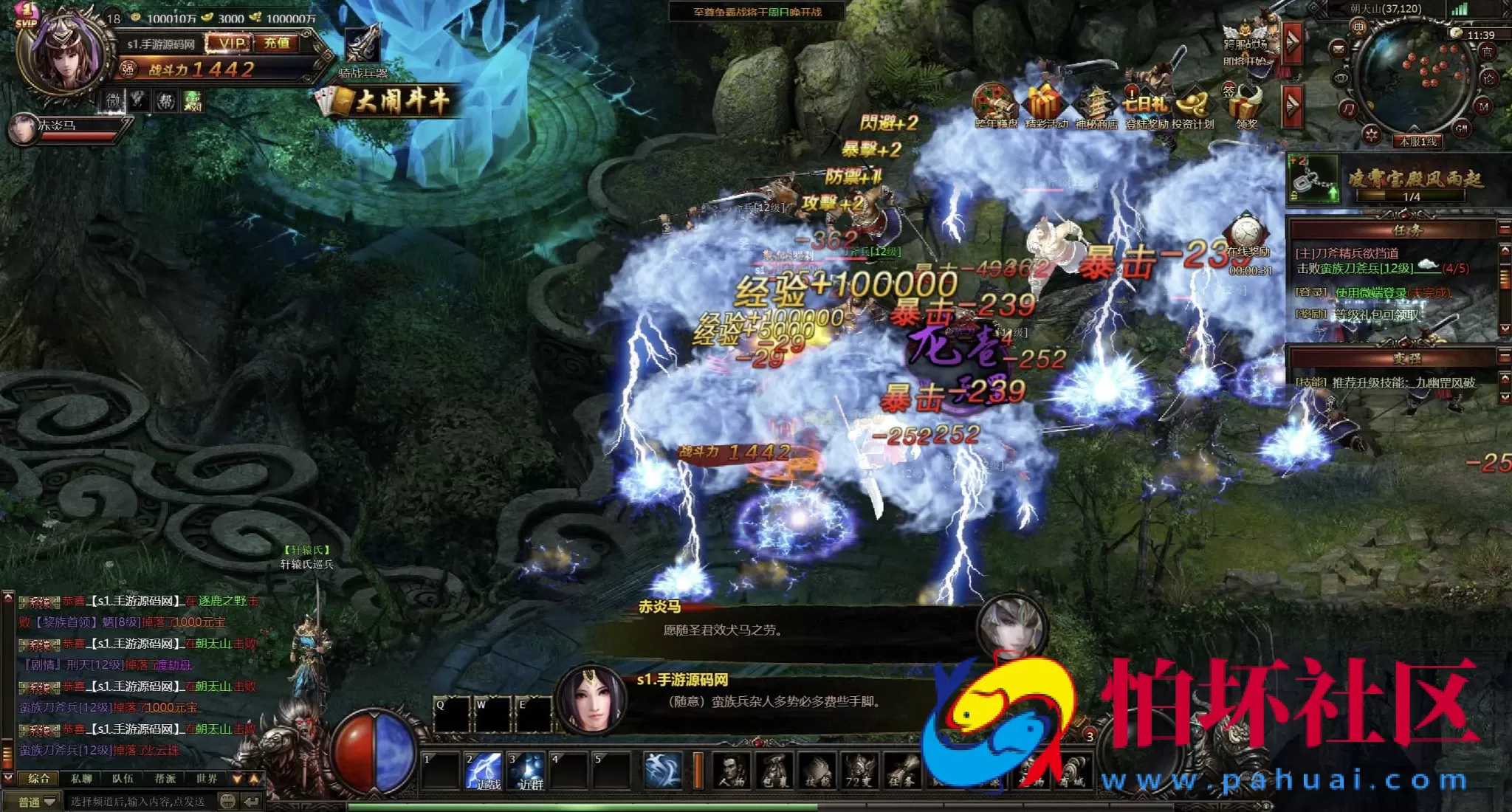 【网页游戏之大闹天宫OL冰蛟端】东方魔幻剧情网页游戏-最新整理打包Win服务端源码视频架设教程-管理后台-详细外网教程