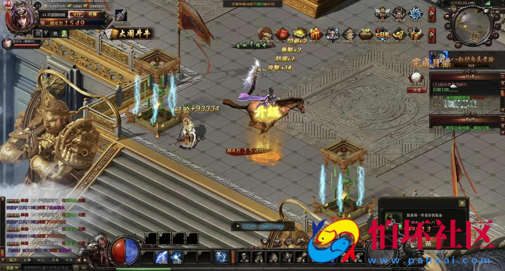 【网页游戏之大闹天宫OL冰蛟端】东方魔幻剧情网页游戏-最新整理打包Win服务端源码视频架设教程-管理后台-详细外网教程