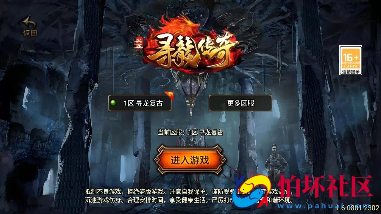 【传奇手游之寻龍新UI白猪3.1插件免授权版】经典三职业复古特色战神引擎传奇手游-最新打包Win服务端源码视频架设教程-新版GM多功能网页授权物品后台-GM直冲网页后台-安卓苹果IOS双端版本