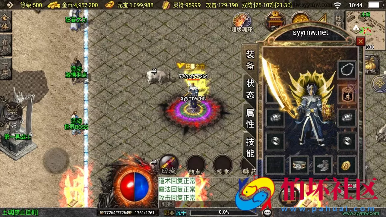 【传奇手游之寻龍新UI白猪3.1插件免授权版】经典三职业复古特色战神引擎传奇手游-最新打包Win服务端源码视频架设教程-新版GM多功能网页授权物品后台-GM直冲网页后台-安卓苹果IOS双端版本