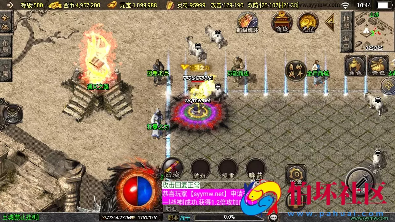 【传奇手游之寻龍新UI白猪3.1插件免授权版】经典三职业复古特色战神引擎传奇手游-最新打包Win服务端源码视频架设教程-新版GM多功能网页授权物品后台-GM直冲网页后台-安卓苹果IOS双端版本