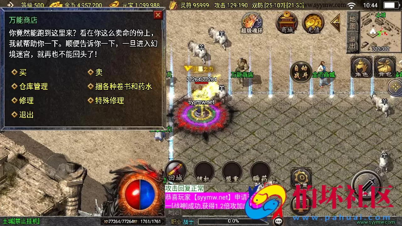 【传奇手游之寻龍新UI白猪3.1插件免授权版】经典三职业复古特色战神引擎传奇手游-最新打包Win服务端源码视频架设教程-新版GM多功能网页授权物品后台-GM直冲网页后台-安卓苹果IOS双端版本