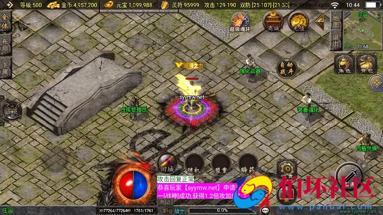 【传奇手游之寻龍新UI白猪3.1插件免授权版】经典三职业复古特色战神引擎传奇手游-最新打包Win服务端源码视频架设教程-新版GM多功能网页授权物品后台-GM直冲网页后台-安卓苹果IOS双端版本