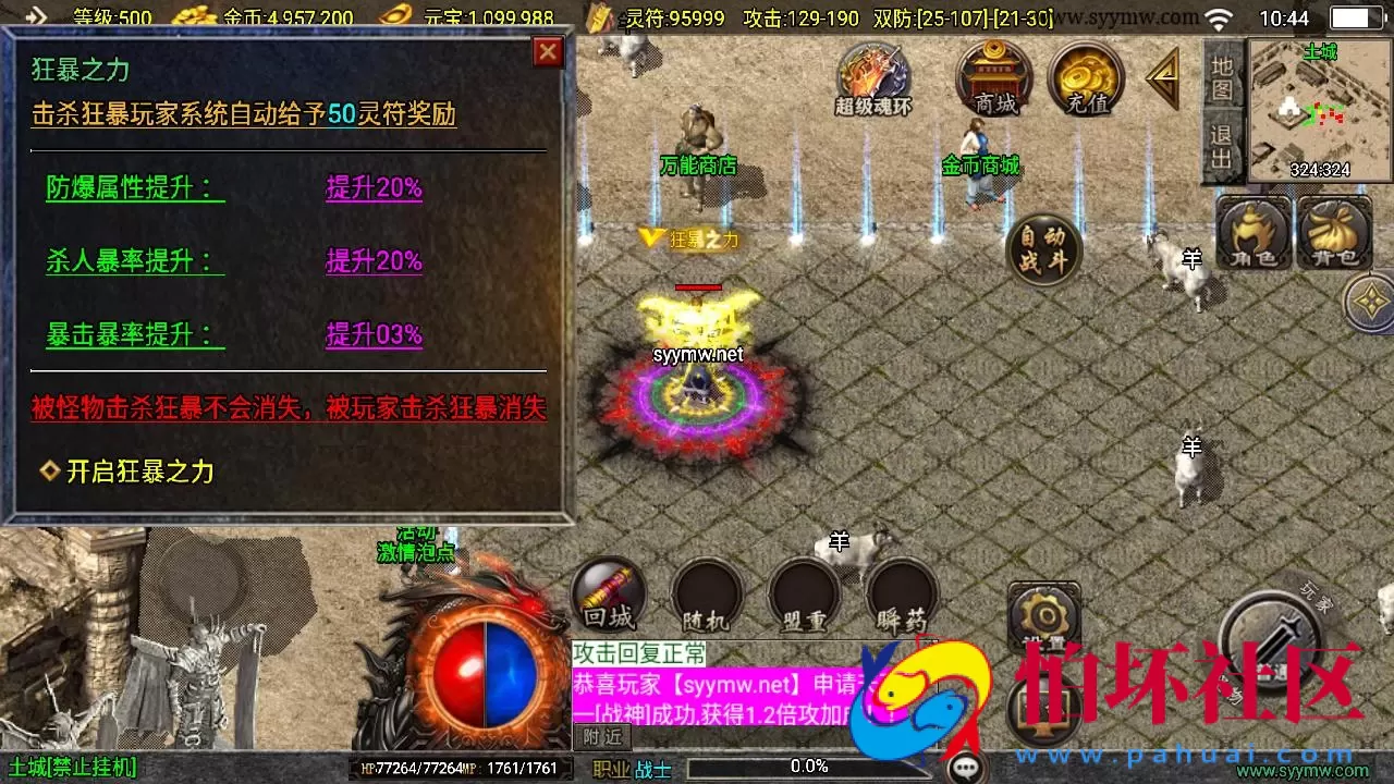 【传奇手游之寻龍新UI白猪3.1插件免授权版】经典三职业复古特色战神引擎传奇手游-最新打包Win服务端源码视频架设教程-新版GM多功能网页授权物品后台-GM直冲网页后台-安卓苹果IOS双端版本