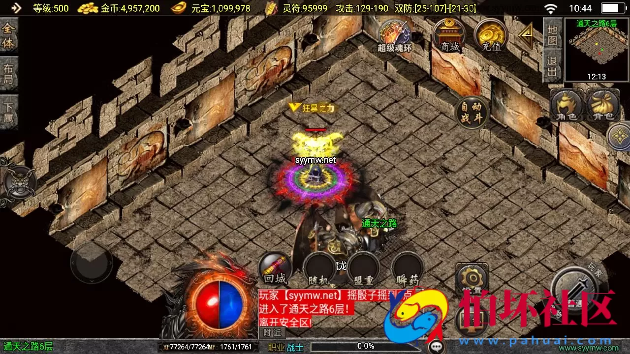 【传奇手游之寻龍新UI白猪3.1插件免授权版】经典三职业复古特色战神引擎传奇手游-最新打包Win服务端源码视频架设教程-新版GM多功能网页授权物品后台-GM直冲网页后台-安卓苹果IOS双端版本