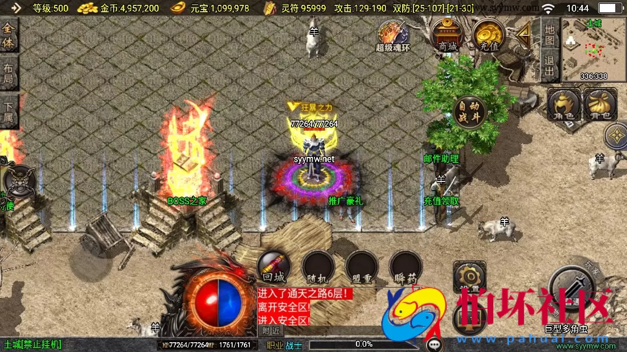 【传奇手游之寻龍新UI白猪3.1插件免授权版】经典三职业复古特色战神引擎传奇手游-最新打包Win服务端源码视频架设教程-新版GM多功能网页授权物品后台-GM直冲网页后台-安卓苹果IOS双端版本