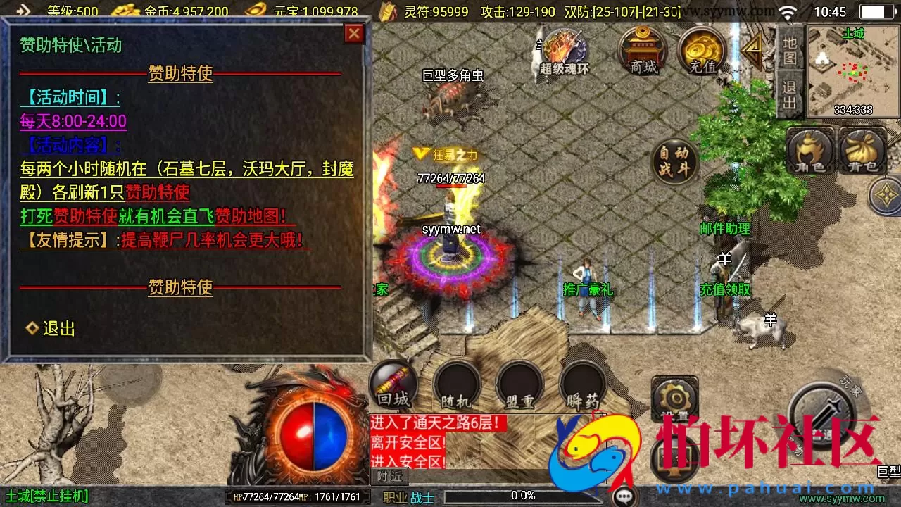 【传奇手游之寻龍新UI白猪3.1插件免授权版】经典三职业复古特色战神引擎传奇手游-最新打包Win服务端源码视频架设教程-新版GM多功能网页授权物品后台-GM直冲网页后台-安卓苹果IOS双端版本