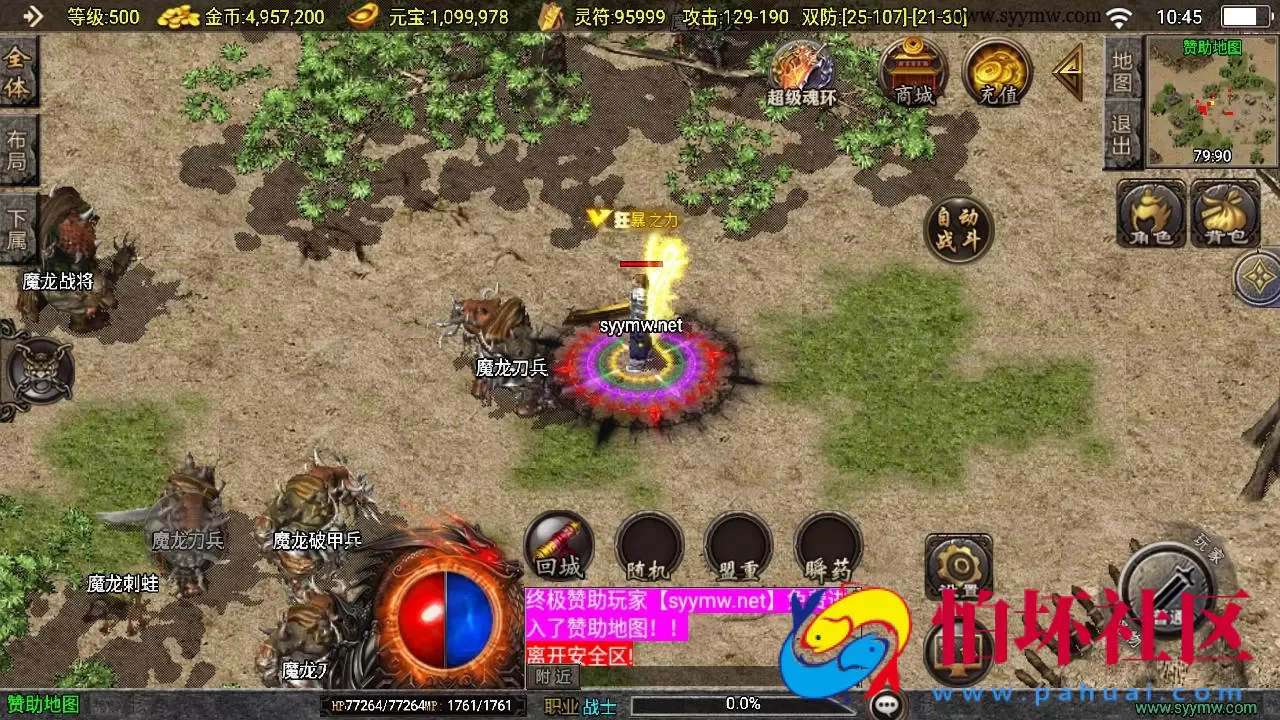 【传奇手游之寻龍新UI白猪3.1插件免授权版】经典三职业复古特色战神引擎传奇手游-最新打包Win服务端源码视频架设教程-新版GM多功能网页授权物品后台-GM直冲网页后台-安卓苹果IOS双端版本