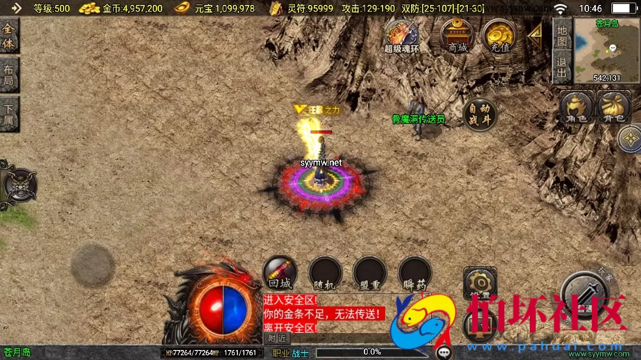 【传奇手游之寻龍新UI白猪3.1插件免授权版】经典三职业复古特色战神引擎传奇手游-最新打包Win服务端源码视频架设教程-新版GM多功能网页授权物品后台-GM直冲网页后台-安卓苹果IOS双端版本