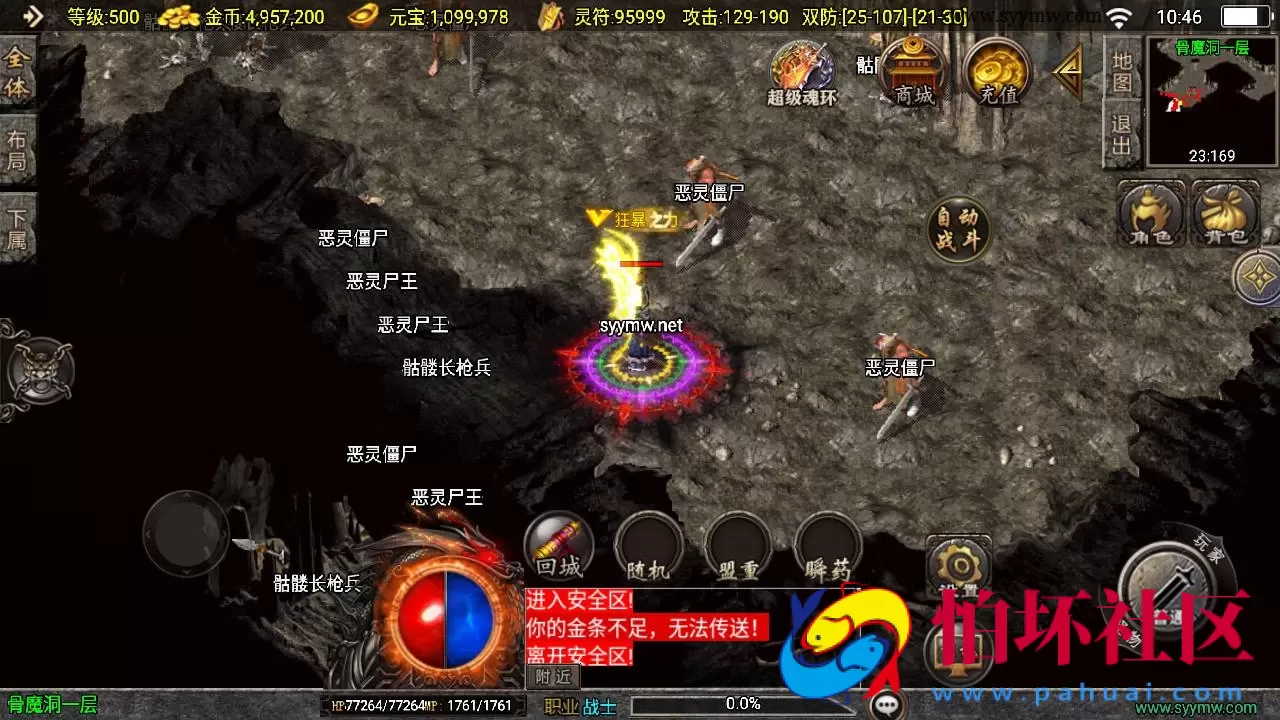 【传奇手游之寻龍新UI白猪3.1插件免授权版】经典三职业复古特色战神引擎传奇手游-最新打包Win服务端源码视频架设教程-新版GM多功能网页授权物品后台-GM直冲网页后台-安卓苹果IOS双端版本