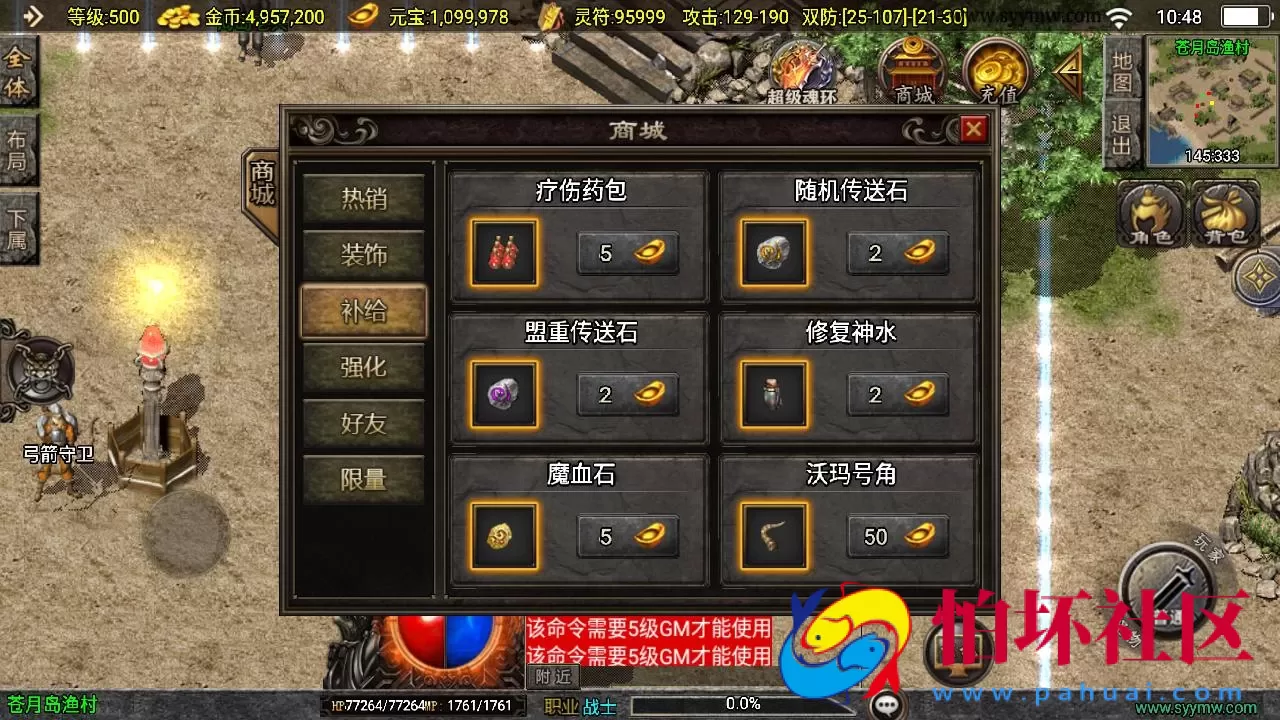 【传奇手游之寻龍新UI白猪3.1插件免授权版】经典三职业复古特色战神引擎传奇手游-最新打包Win服务端源码视频架设教程-新版GM多功能网页授权物品后台-GM直冲网页后台-安卓苹果IOS双端版本