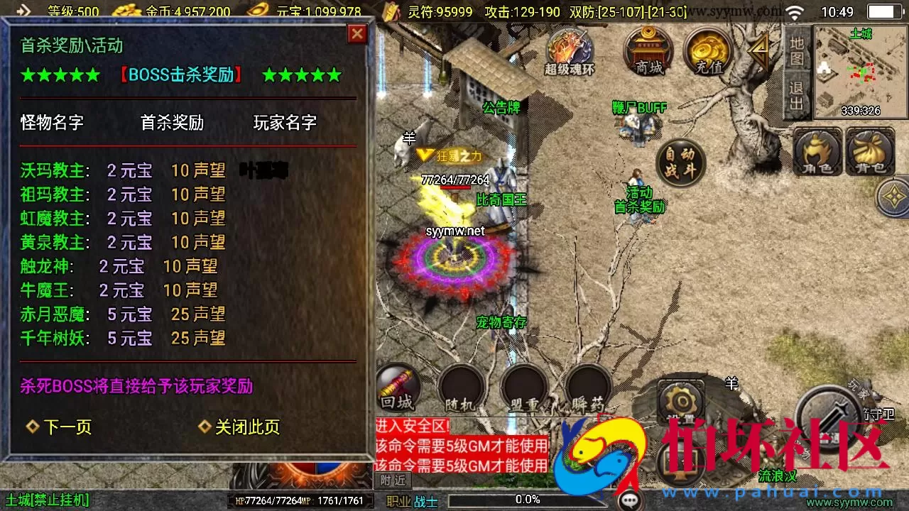 【传奇手游之寻龍新UI白猪3.1插件免授权版】经典三职业复古特色战神引擎传奇手游-最新打包Win服务端源码视频架设教程-新版GM多功能网页授权物品后台-GM直冲网页后台-安卓苹果IOS双端版本