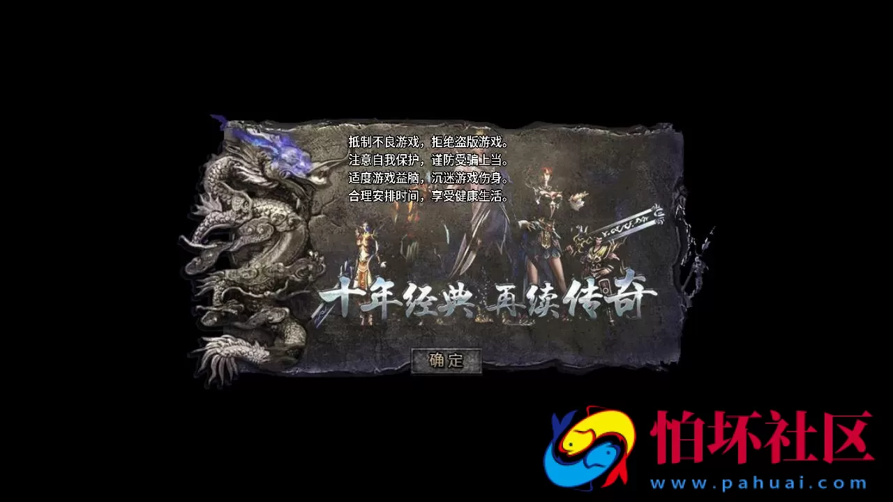 【传奇手游之1.76我的复古白猪3.1插件免授权版】经典三职业复古特色战神引擎传奇手游-打包Win服务端源码视频架设教程-新版GM多功能网页授权物品后台-GM直冲网页后台-安卓版本