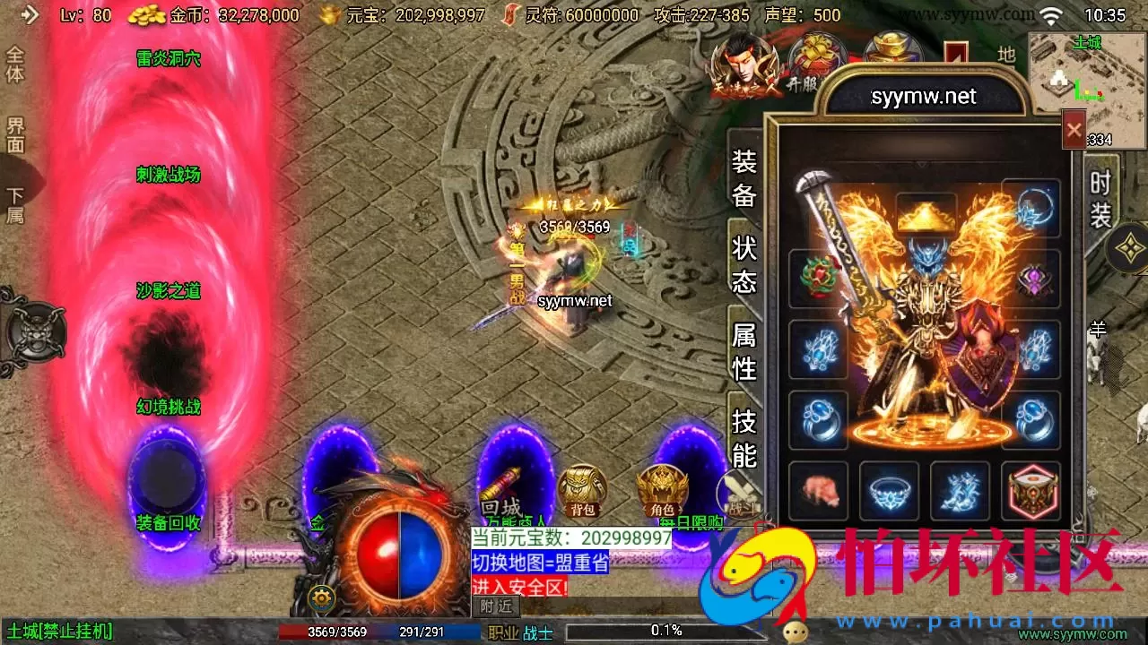 【传奇手游之1.76我的复古白猪3.1插件免授权版】经典三职业复古特色战神引擎传奇手游-打包Win服务端源码视频架设教程-新版GM多功能网页授权物品后台-GM直冲网页后台-安卓版本